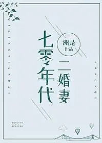 Cover image for Qi Ling Niandai Er Hun Qi