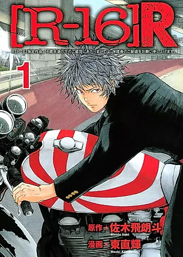 Cover image for R-16 R