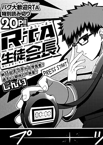 Cover image for Real Time Attack Student Council President