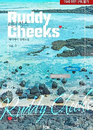 Cover image for Ruddy Cheeks