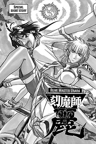 Cover image for Rune Master Urara