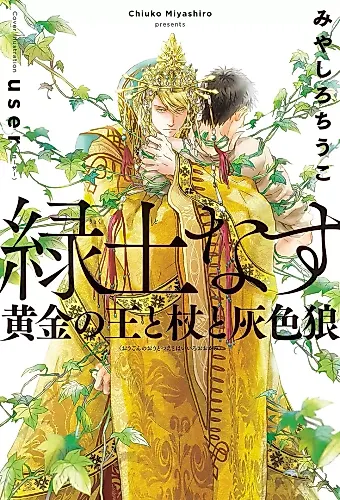 Cover image for Ryokudo Nasu