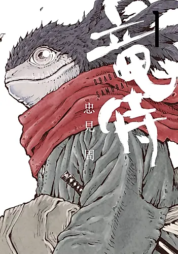 Cover image for Dragon Samurai