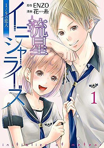 Cover image for Initialize of meteor