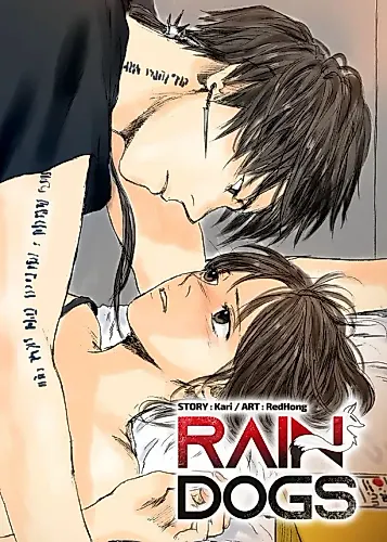 Cover image for Rain Dogs