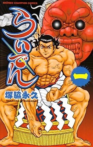 Cover image for Raiden