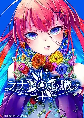 Cover image for Lanad's Heart