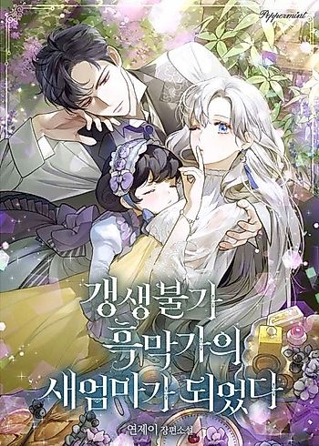 Cover image for Rearing Rebecca