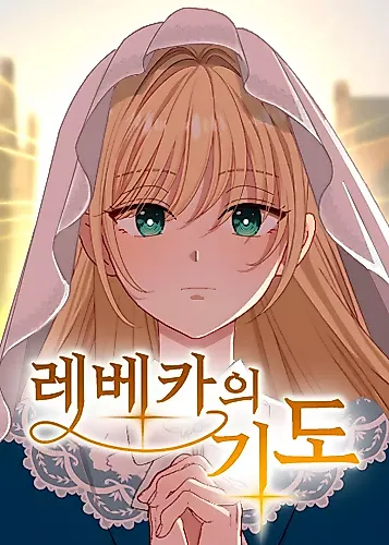 Cover image for Rebecca's Prayer