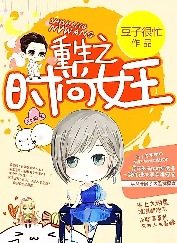 Cover image for Rebirth of a Fashionista: This Life Is So Last Season
