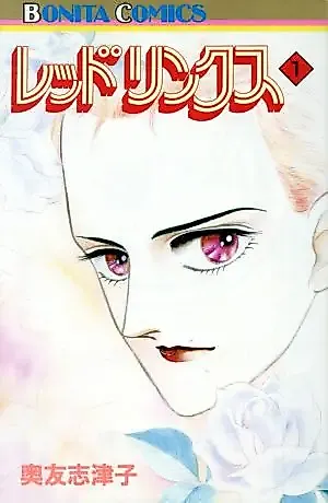 Cover image for Red Links