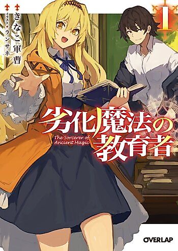 Cover image for Rekka Mahou no Kyouikusha