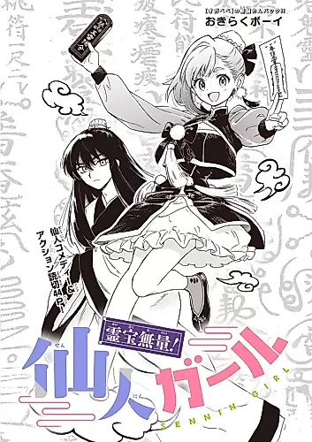 Cover image for Reihou Muryou! Sennin Girl