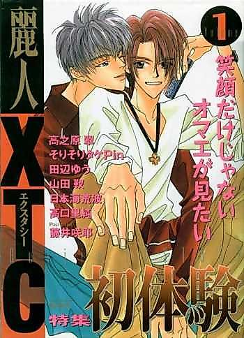 Cover image for Reijin Ecstasy