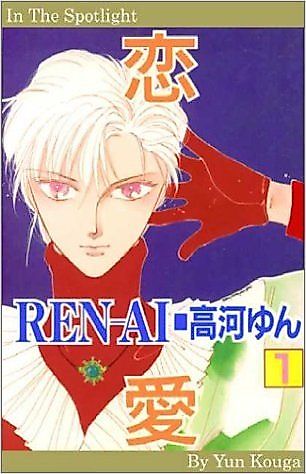 Cover image for Ren-Ai