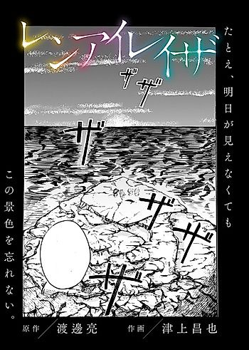 Cover image for Renai Reiza