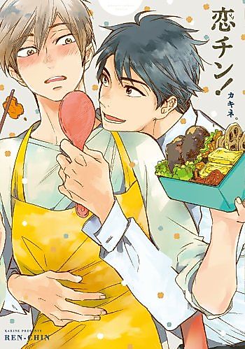 Cover image for Renchin!