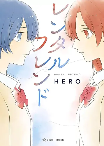 Cover image for Rental Friend