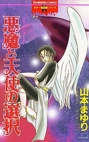 Cover image for Reset (Mayuri YAMAMOTO)