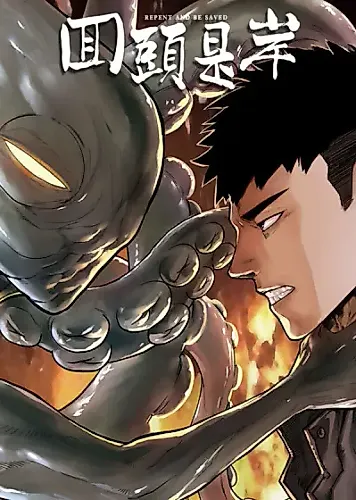 Cover image for Repent and Be Saved