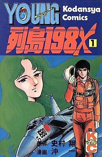 Cover image for REttou 198X