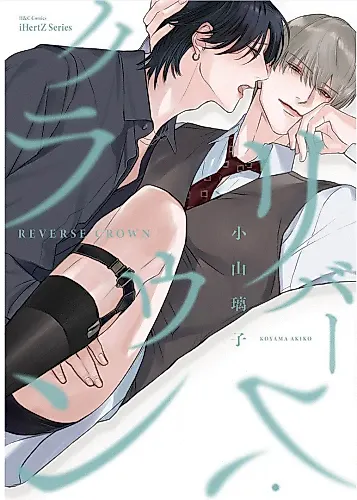 Cover image for Reverse Crown