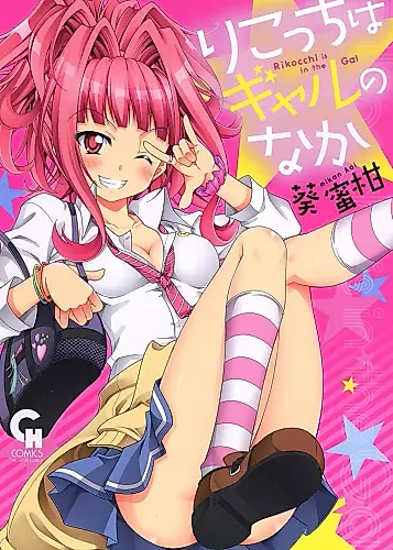 Cover image for Rikocchi wa Gal no Naka