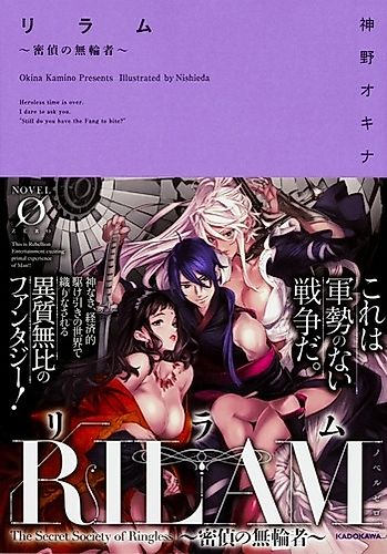 Cover image for Rilam