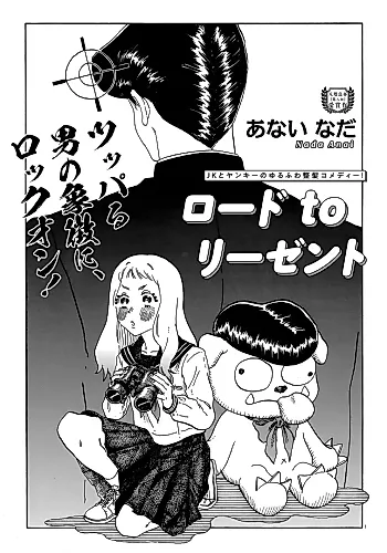 Cover image for Road to Regent