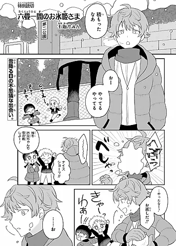Cover image for Rokujou Hitoma no Ohime-sama