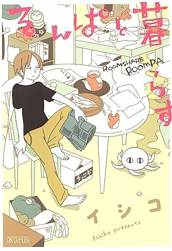 Cover image for Runpa to Kurasu