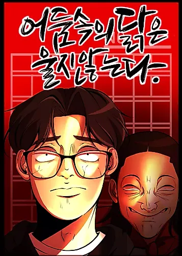 Cover image for Roosters in the Dark Don't Crow
