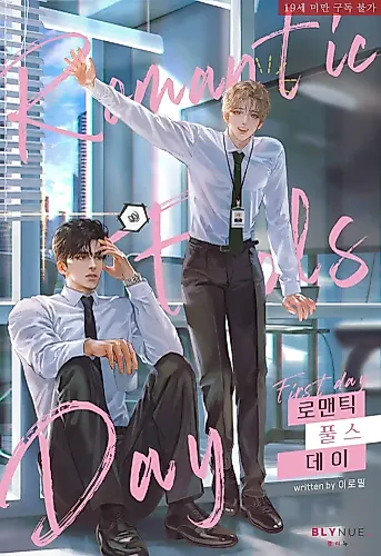 Cover image for Romantic Fools Day