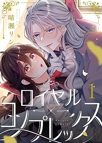 Cover image for Royal x Complex