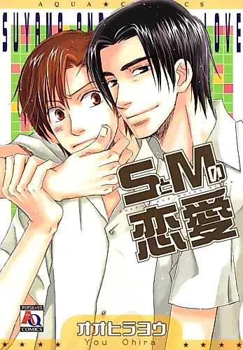 Cover image for S to M no Renai