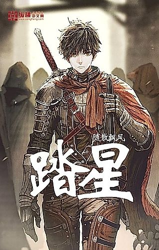 Cover image for Star Odyssey