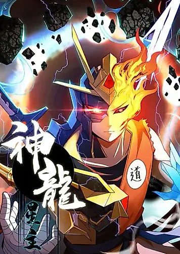Cover image for Dragon Star Master