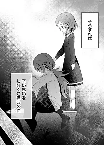 Cover image for Hoshikuzu Telepath: Utakata Seastar