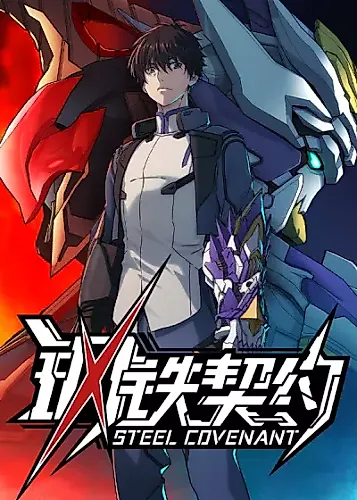 Cover image for Steel Covenant