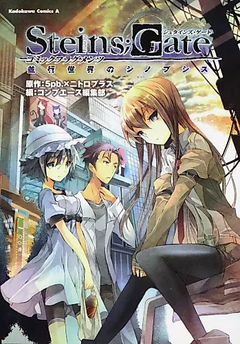 Cover image for Steins;Gate: Comic Fragments