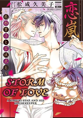 Cover image for Storm of Love