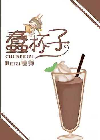 Cover image for Stupid Cup