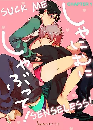 Cover image for Suck Me Senseless!