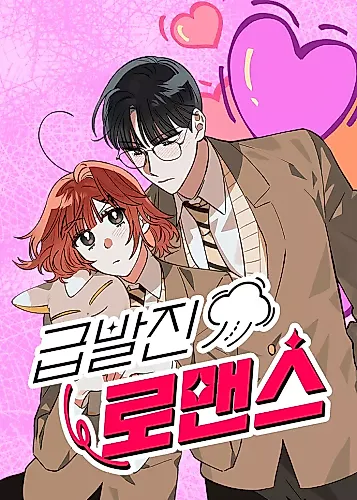 Cover image for Sudden Romance