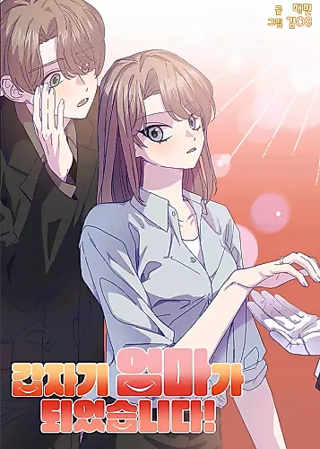 Cover image for Suddenly Became a Mother