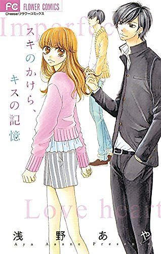 Cover image for Imperfect Love Heart