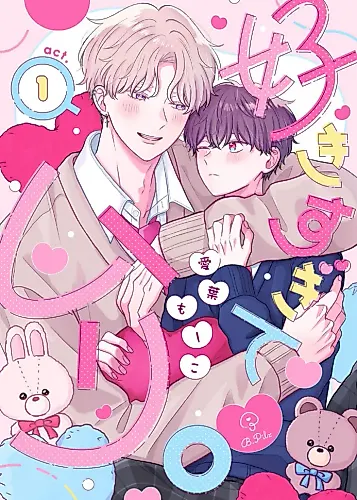 Cover image for Suki Sugite Muri.