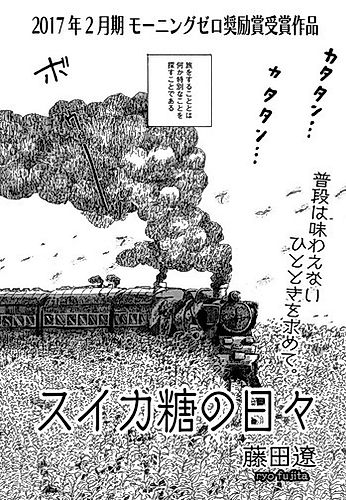 Cover image for In Watermelon Sugar