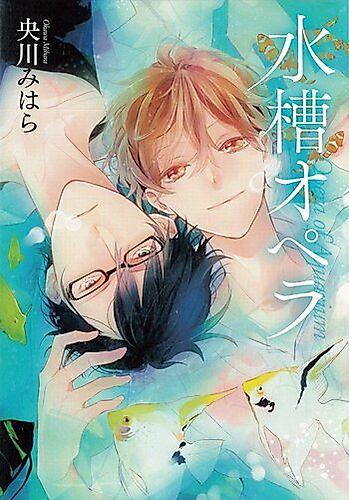 Cover image for Suisou Opera