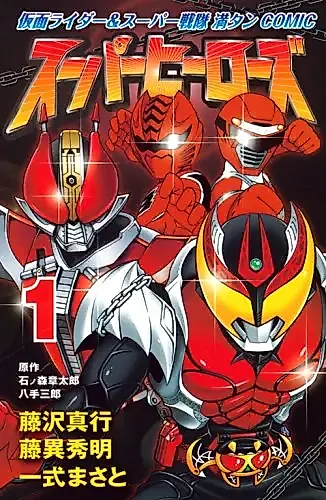Cover image for Super Heroes